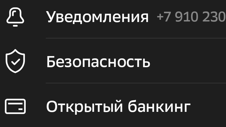 Настройки