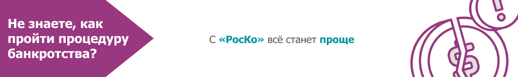 https://rosco.su/yurist/yurist-po-bankrotstvu/