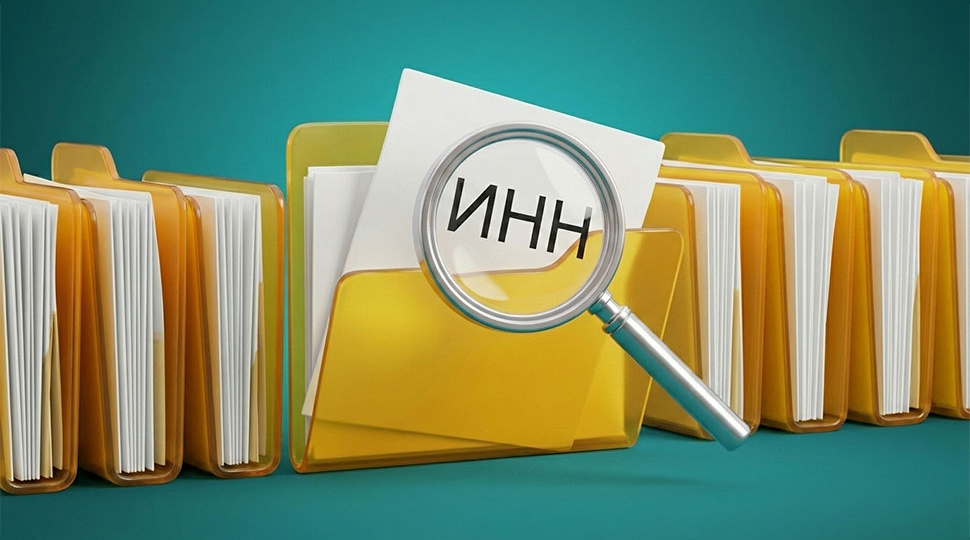 ИНН станет необходимым банку для идентификации клиента