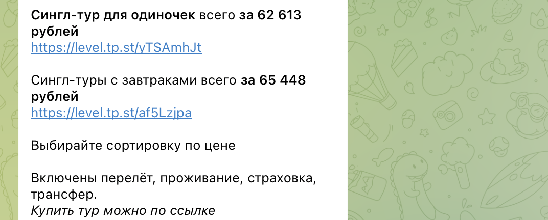Примеры цен на туры во Вьетнам в нашем канале.