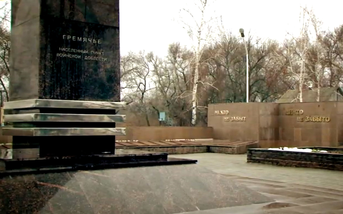 Мемориал героям Великой Отечественной в селе Гремячье