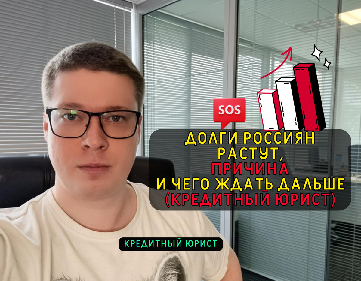 Юрист по гражданскому, военному и кредитному праву, Антон. Автор правового сообщества "Про долги".