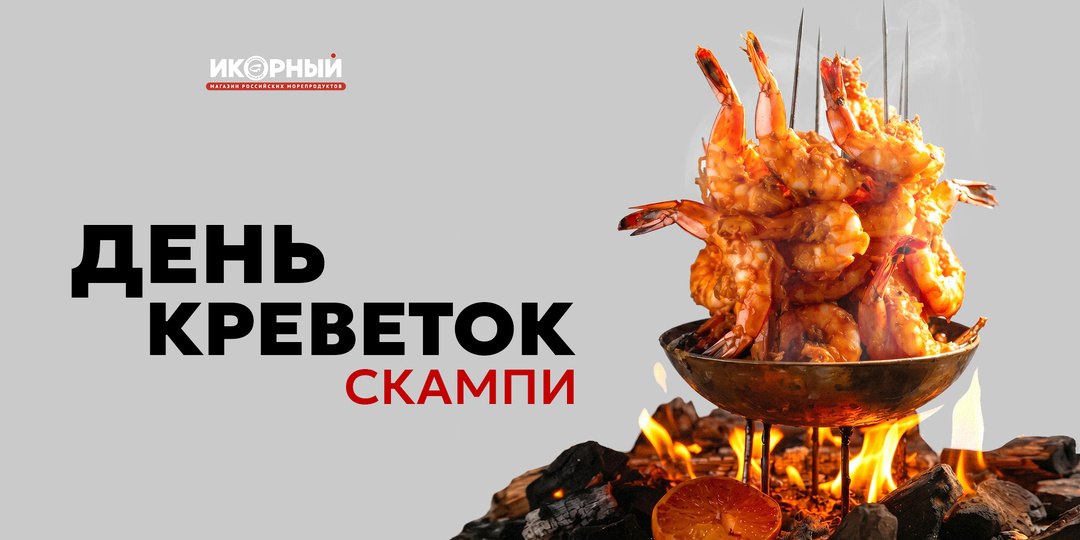 Сезон сочного гриля. Почему мы празднуем еду и зачем готовим то, что пахнет чесноком и счастьем.