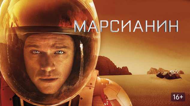 Марк Уитни (Мэтт Дэймон).
