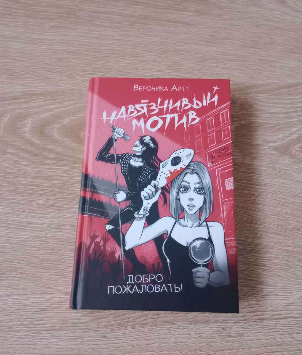 Сама обложка книги, ну вы её уже видели 