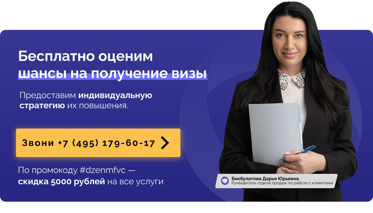 По промокоду #dzenmfvc — скидка 5000 рублей на все услуги