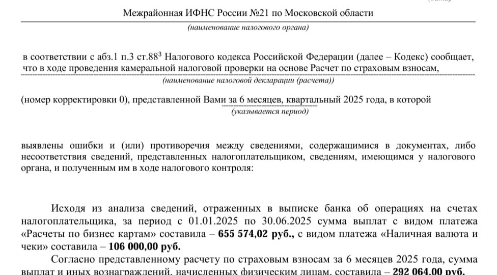 Директор и корпоративная карта: чего бояться в 2026