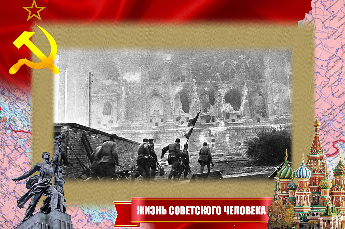 На штурм Рейхстага