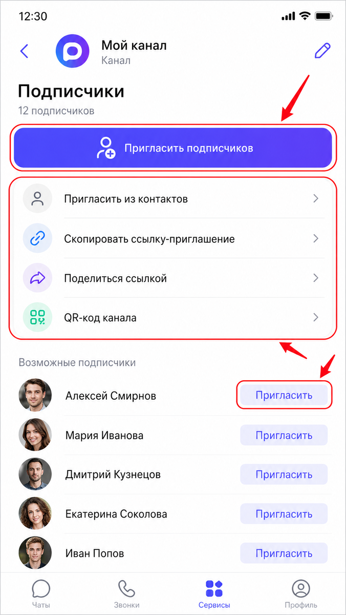 Пошаговый план, как добавлять конктакты на свой канал