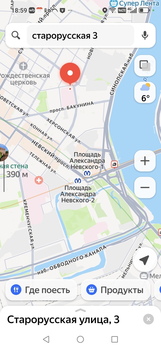 Скриншот с телефона автора