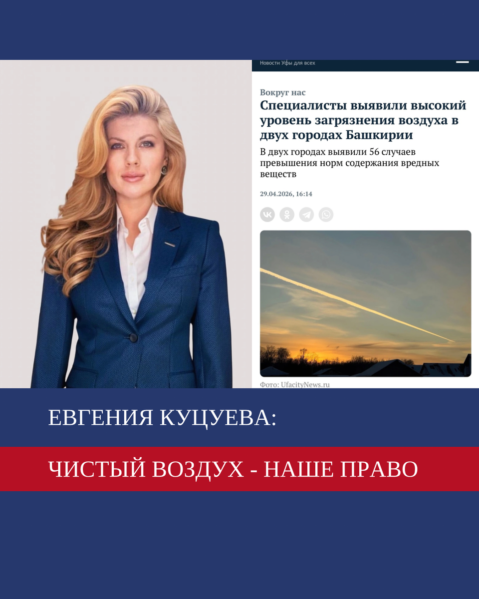 Евгения Куцуева