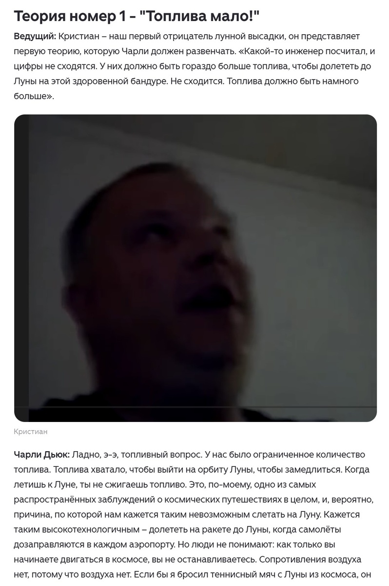 Скрин-шот статейки "Лунной программы"
