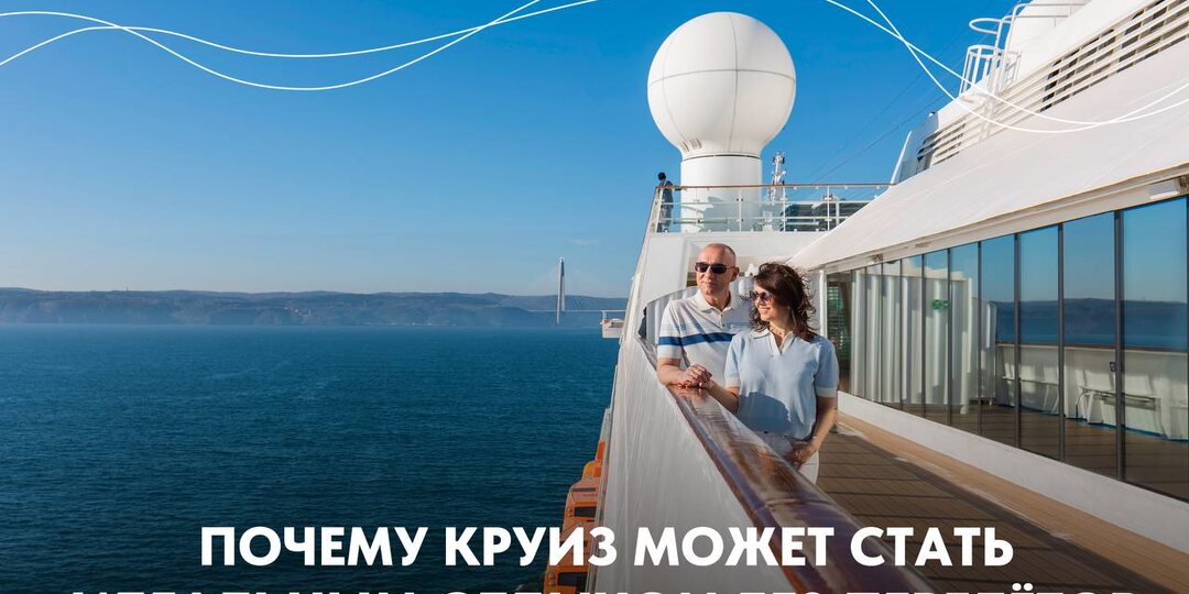 Аэрофобия и путешествия: почему круиз может стать идеальным отдыхом без перелётов