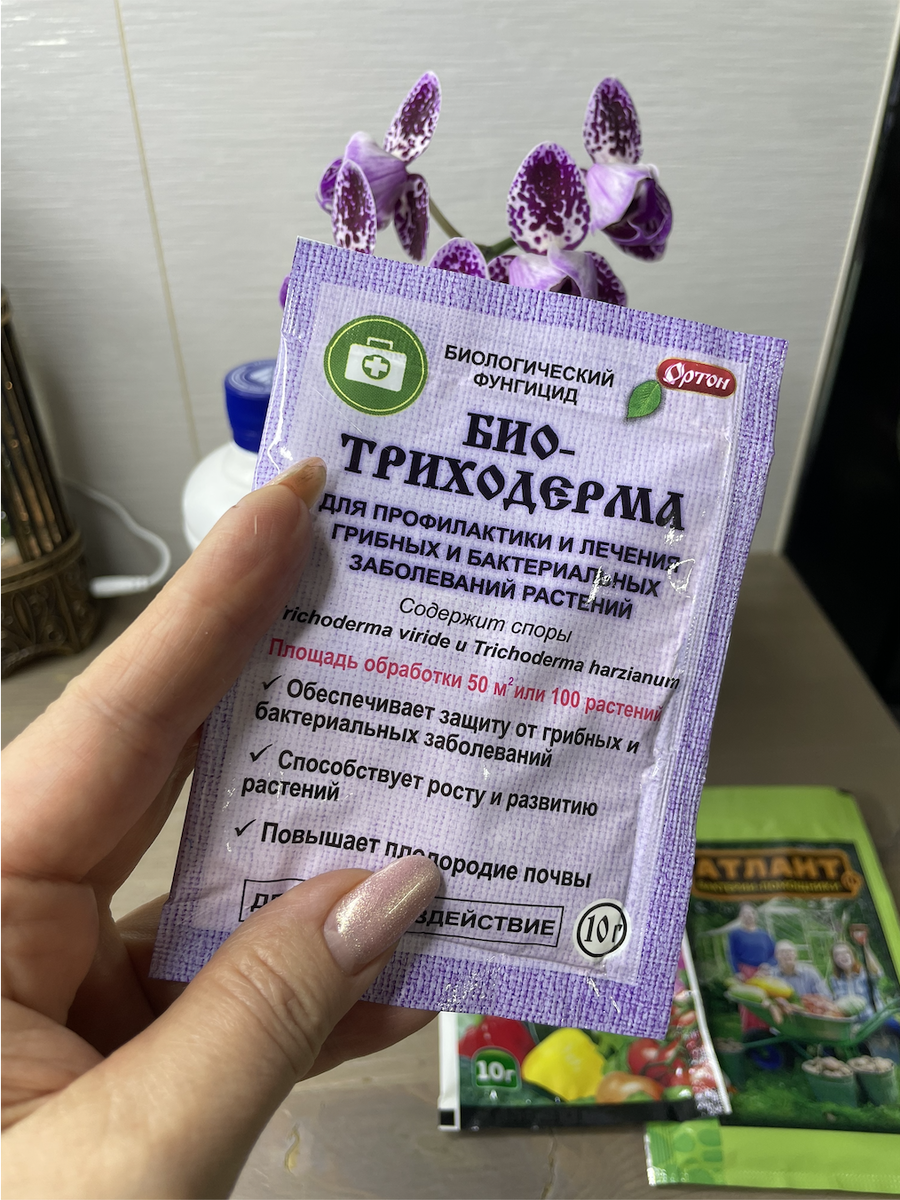 Препарат БИО-ТРИХОДЕРМА учавствует в эксперименте на наличие триходермы. Орхидеи С Еленой Кузнецовой