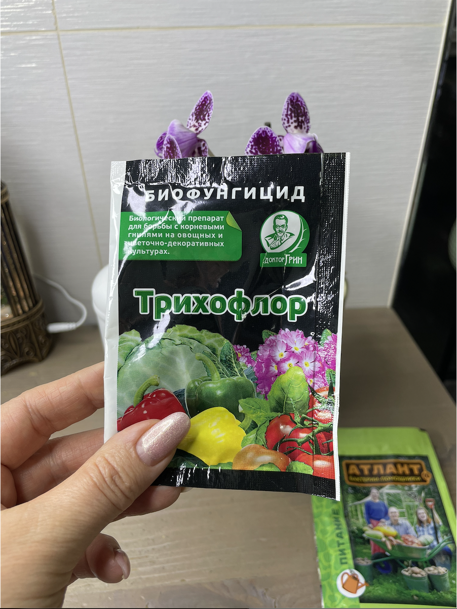 Препарат ТРИХОФЛОР учавствует в эксперименте на наличие триходермы. Орхидеи С Еленой Кузнецовой