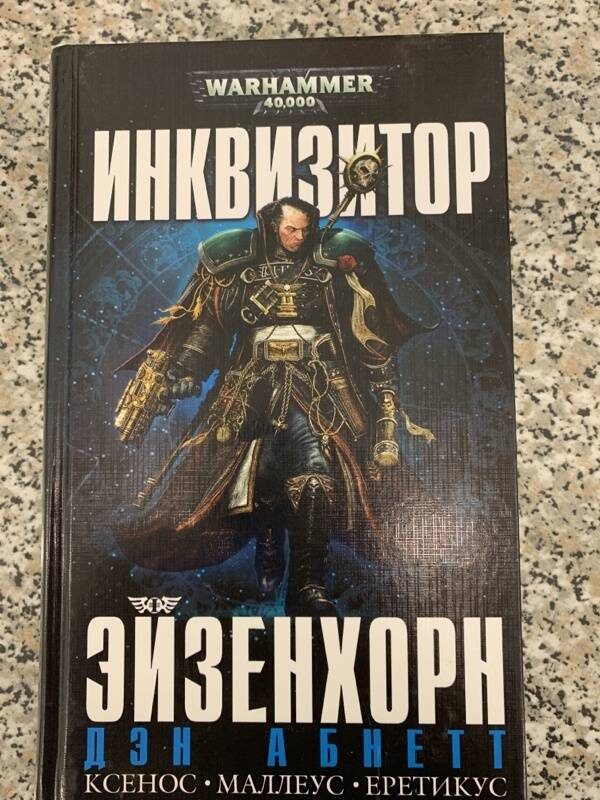 Наверное, лучшие романы Абнетта!