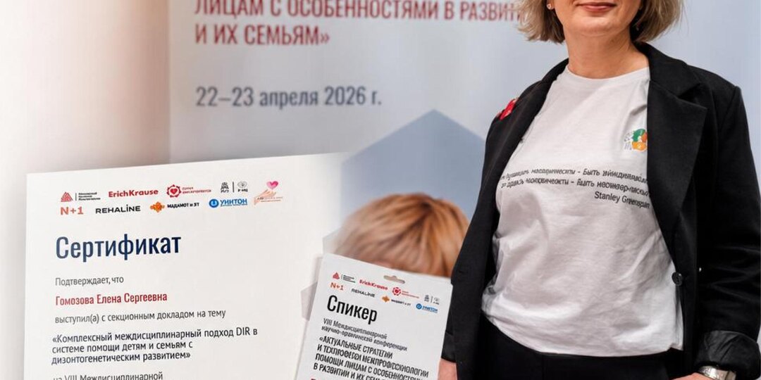 22–23 апреля 2026 года Московский институт психоанализа провёл VIII Междисциплинарную научно-практическую конференцию «Актуальные стратегии