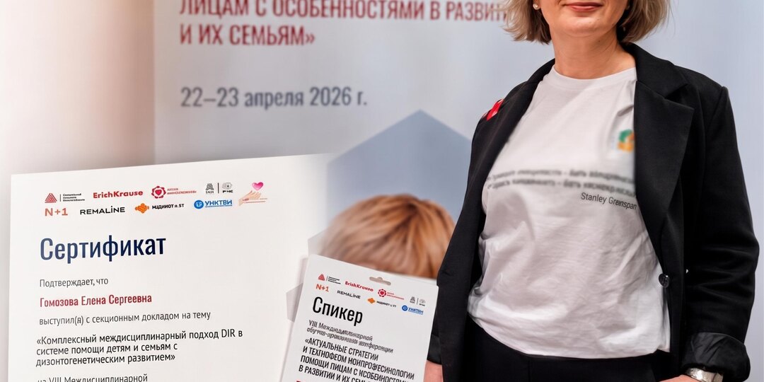 22–23 апреля 2026 года Московский институт психоанализа провёл VIII Междисциплинарную научно-практическую конференцию «Актуальные стратегии