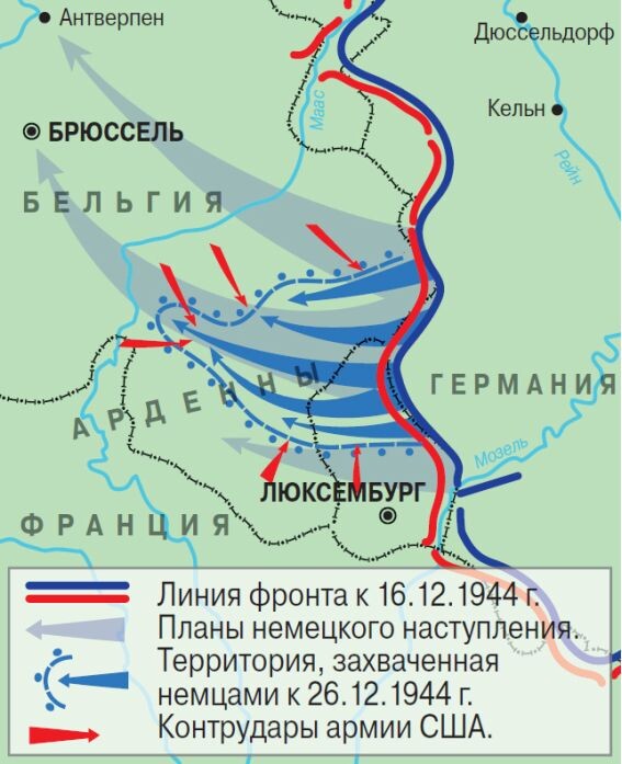 Прорыв в Арденнах на плане