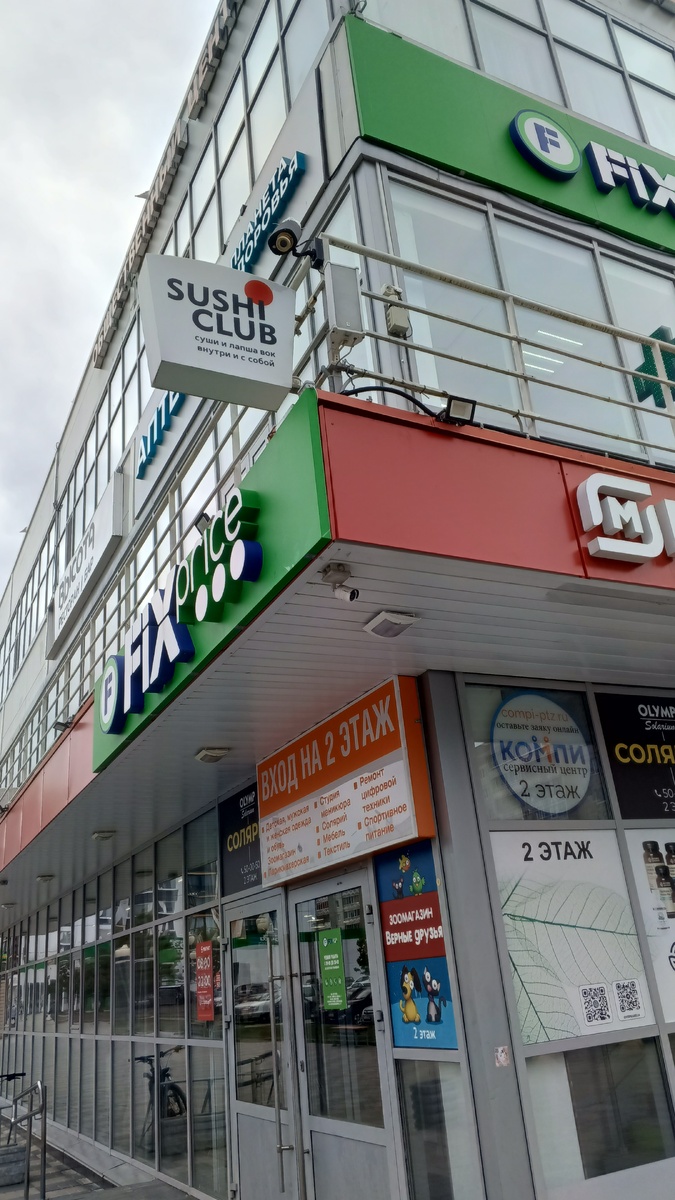 фото автора: торговый центр в нашем районе