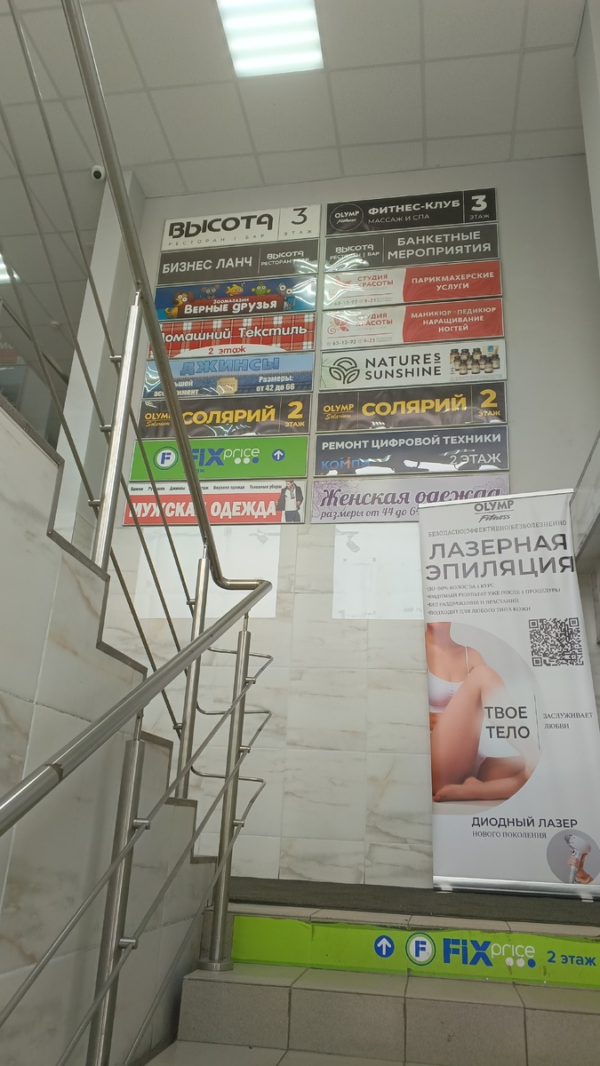 фото автора: путеводитель того, что есть в торговом центре. Много нет, остались одни вывески