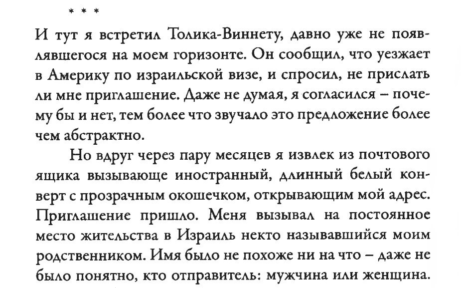 Александр Дворкин «Моя Америка» p. 100 1
