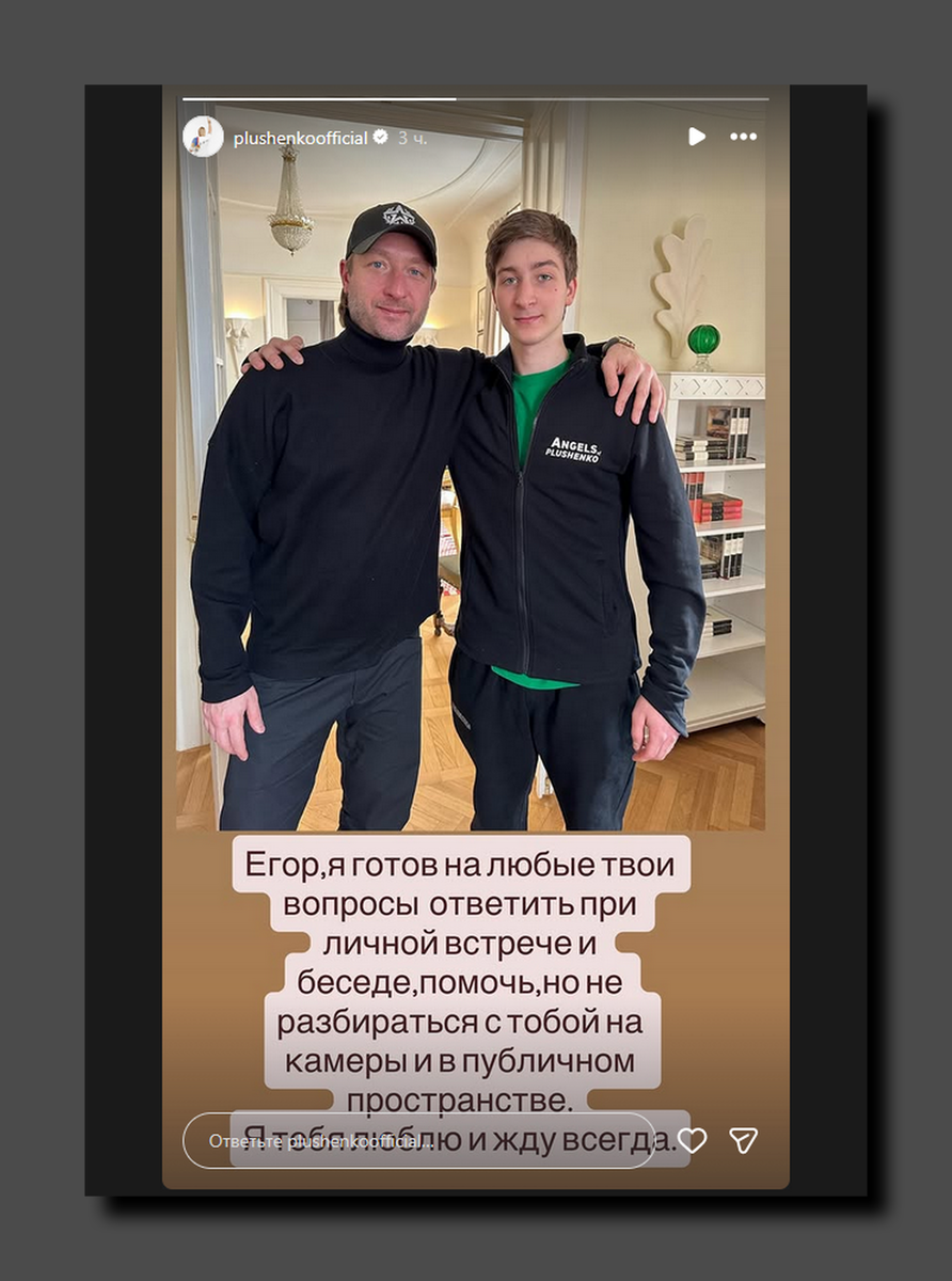 Скриншот @ plushenkoofficial
