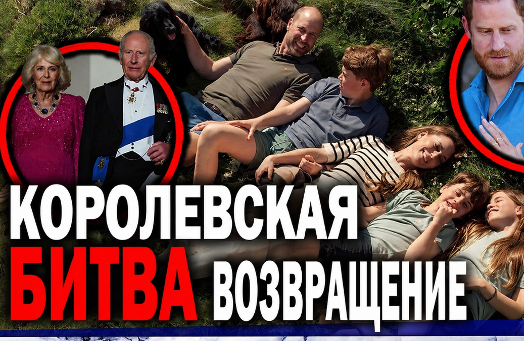 Принц Уильям и король Карл начинают королевскую «контратаку» после мощного игнора со стороны принца Гарри и Меган Маркл