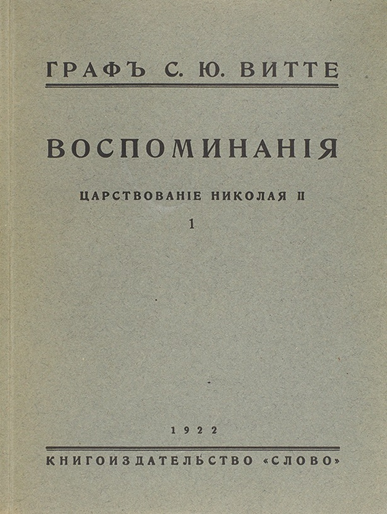 Книга воспоминаний Фото из открытого доступа