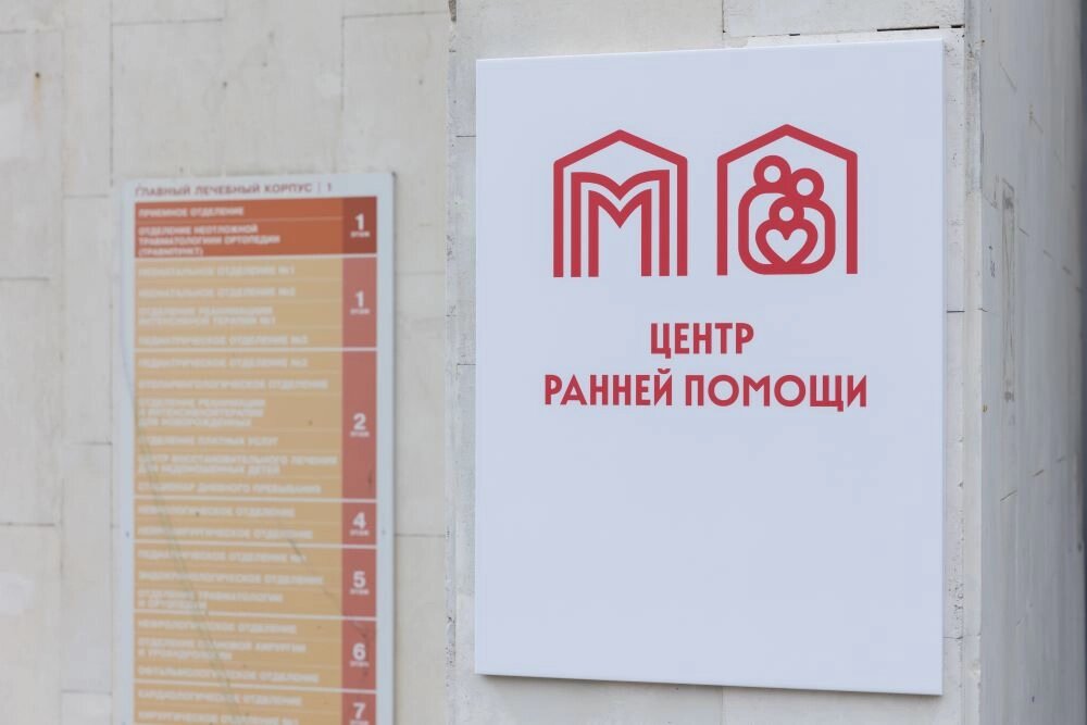    Фото: ДГКБ имени З. А. Башляевой
