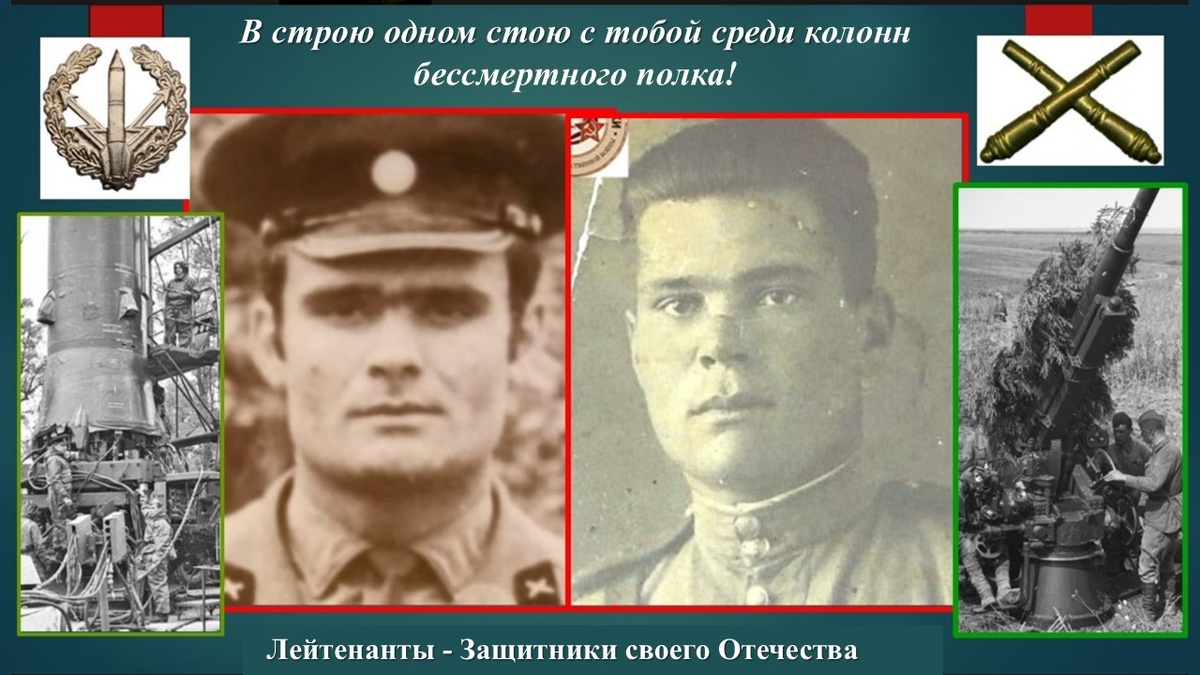 Лейтенанты Кашкины: сын и отец