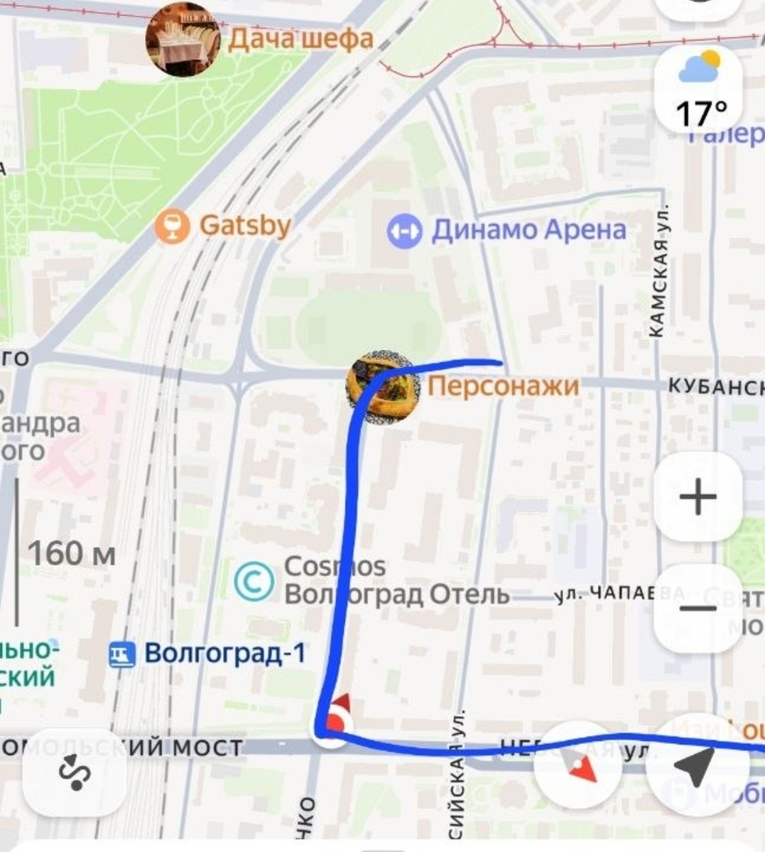 Скрин номер два❤️