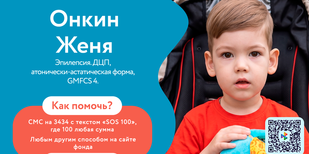 Онкин Женя