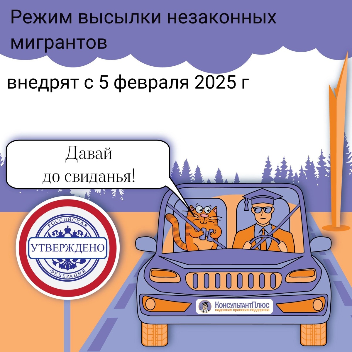 Источник tenchat.ru, страница КонсультантПлюс