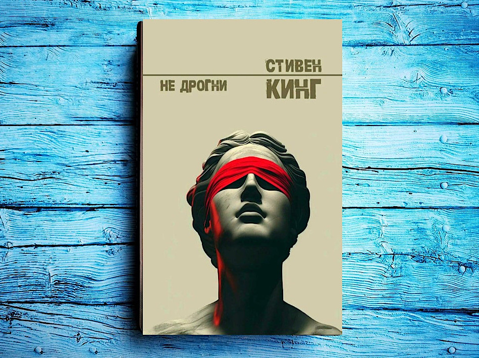Самиздатовское издание, 2025 год. Книга в России официально не выходила