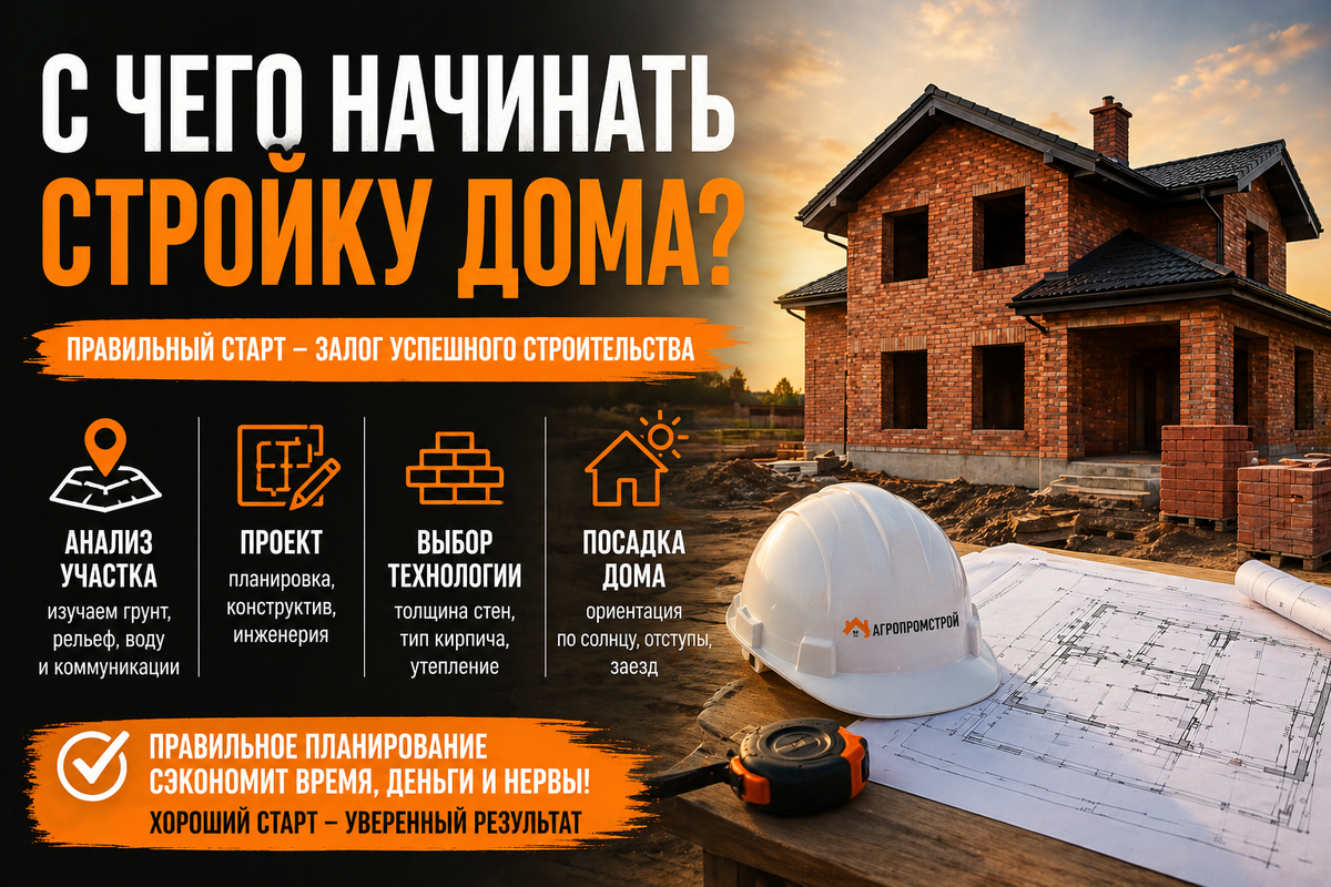 Строительство кирпичного дома — это не про «залили фундамент и поехали». 