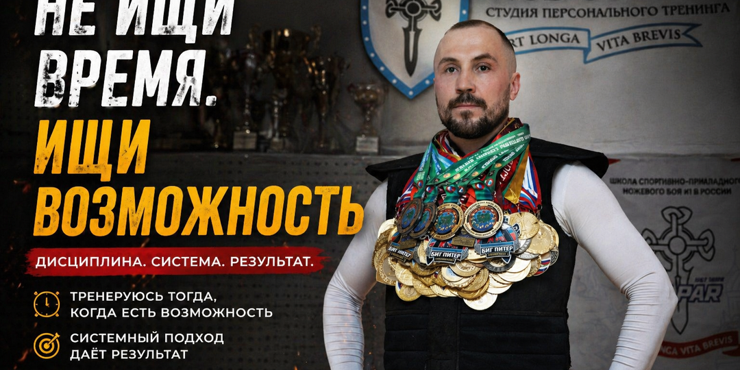 Не ищи время. Ищи возможность.