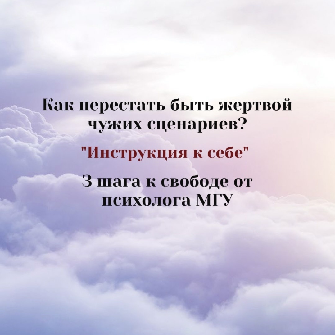 Екатерина Судас • психолог • МГУ