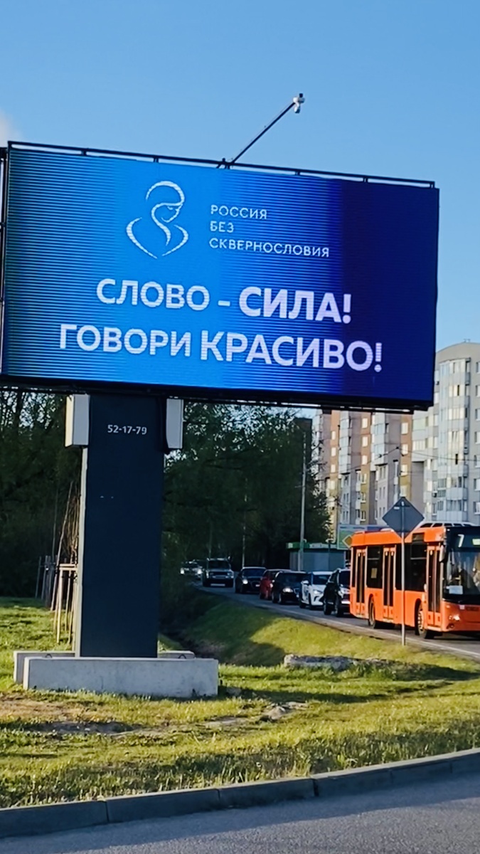 Реклама в Калининграде. Фото автора