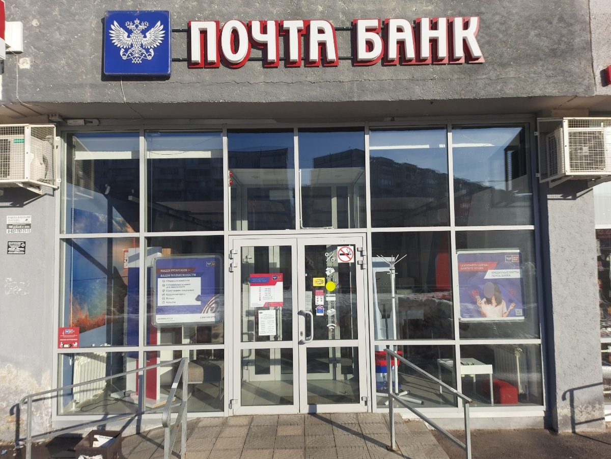 Почта банк решил через суд вернуть долг по кредиту, как это было. Источник фотографии личное фото автора.