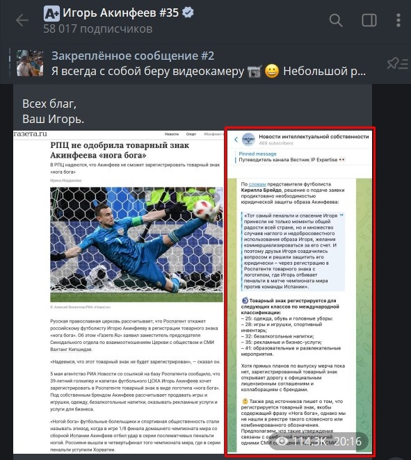 Изображение: t.me/igor_akinfeev35/826