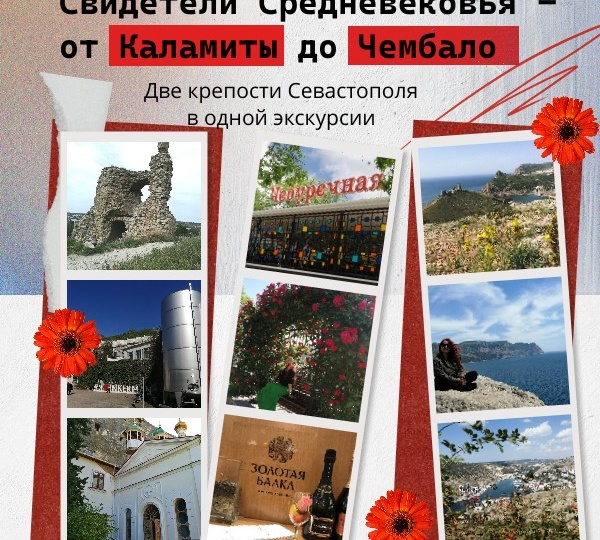 Тайны крымского Средневековья