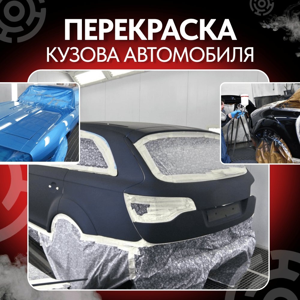 Перекраска кузова автомобиля в Автосервисе "Core12"