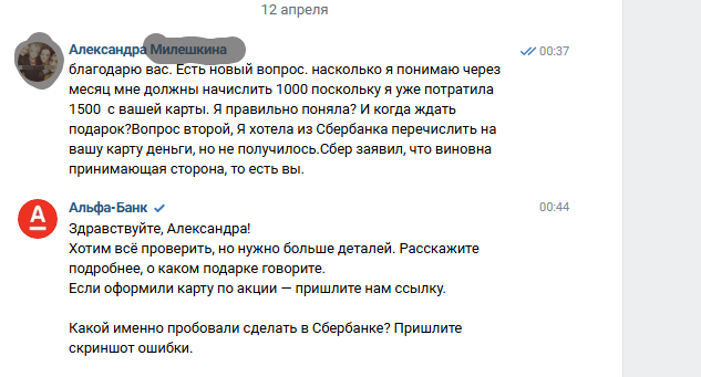 Скрин автора