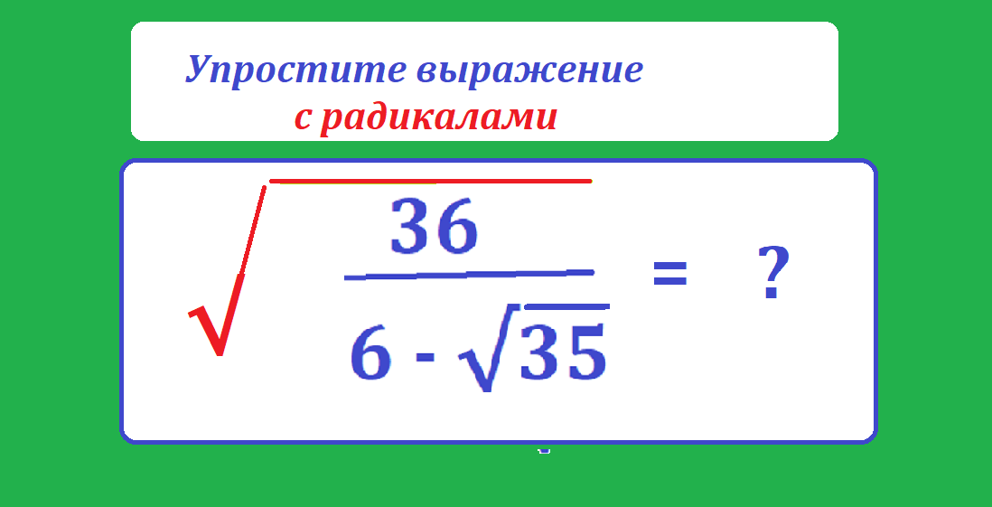 упрости кор 36 6 кор35.новpng.png
