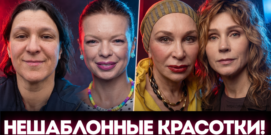 Нешаблонные красотки! 10 актрис, которые сломали стереотипы о красоте