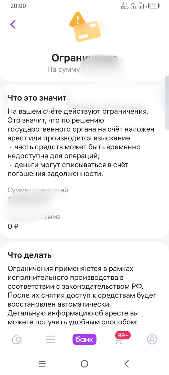 Арест ВБ кошелька 