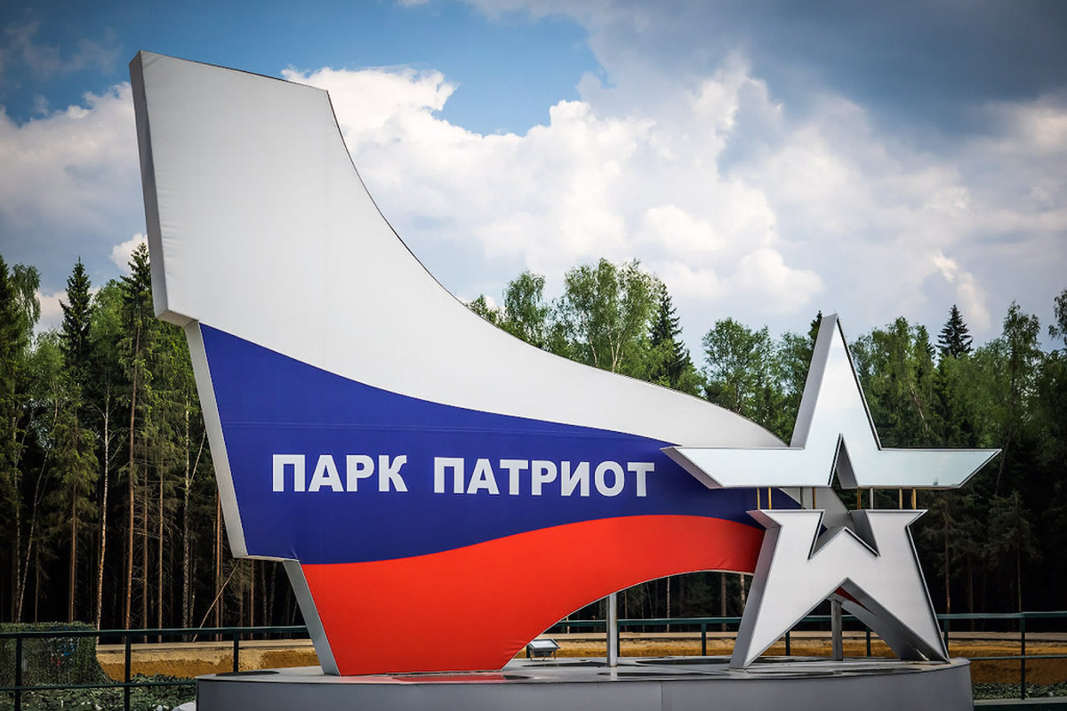До парка «Патриот» (55-й км Минского шоссе) удобнее всего на электропоезде с Белорусского вокзала до ст. Кубинка-1 (далее автобус 75К), либо на личном авто по Минскому шоссе с заездом через новую развязку на 59-м км. 