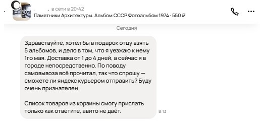 Скриншот из профиля автора
