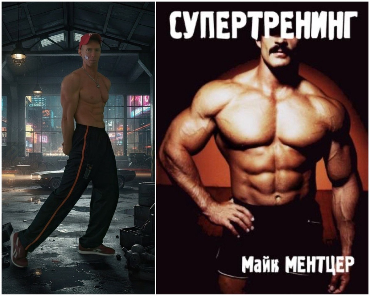 Супертренинг